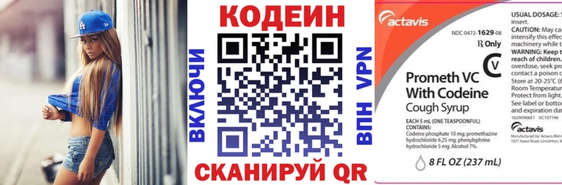 Кодеин Purple Drank Оханск