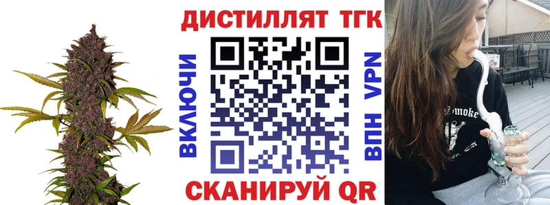 Дистиллят ТГК вейп с тгк  Оханск 